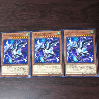 パラレルエクシード　3枚