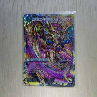 獄龍刃 ディアボロス｜破滅の悪魔龍 ディアジゴク