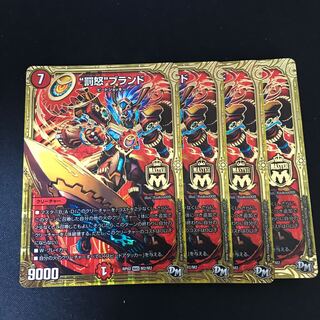 “罰怒”ブランド