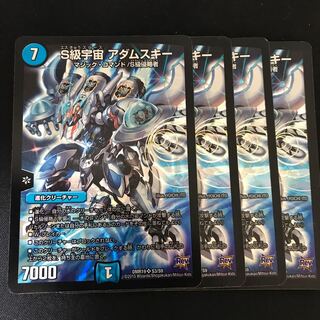 S級宇宙 アダムスキー SR