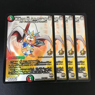 勇者の1号 ハムカツマン蒼 R-foil