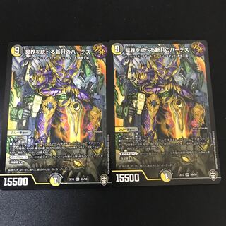 冥界を統べる新月のハーデス SR