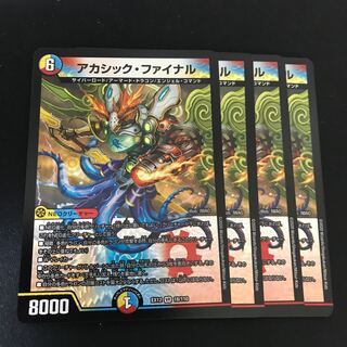 アカシック・ファイナル VR