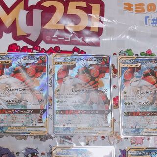 たけのこ様専用 3枚セット 3枚