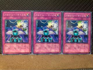 【ぽぽたん】遊戯王 10412 アルケミー・サイクル  3枚 ノーマル