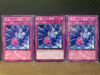 [Popotan] Yu-Gi-Oh! 10413 The Forces of Darkness 3 pieces Normal
