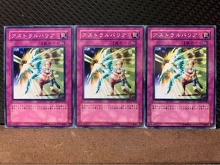 【ぽぽたん】遊戯王 6383 アストラルバリア 3枚 ノーマル