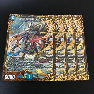 斬隠蒼頭龍バイケン SR