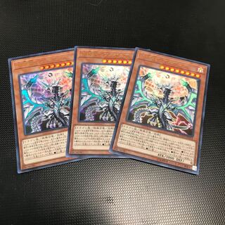 混源龍レヴィオニア ウルトラレア 3枚