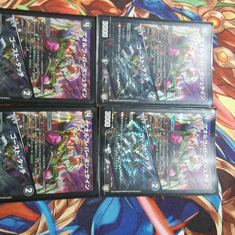 ゲオルグバーボシュタイン 1枚