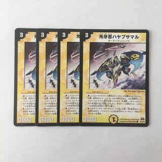 H91 光牙忍ハヤブサマル 4枚セット デュエマ トレトレ