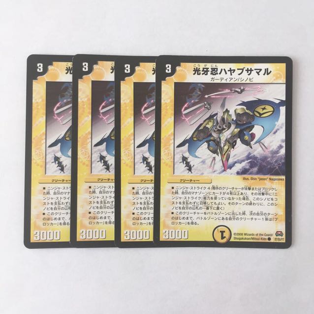 H92 光牙忍ハヤブサマル 4枚セット デュエマ トレトレ