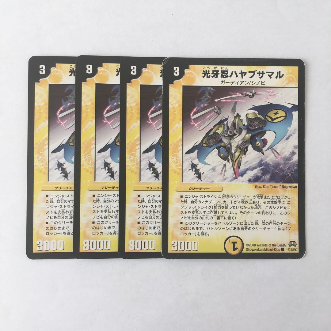 専用(三点) H93 光牙忍ハヤブサマル 4枚セット トレトレ 1枚折れあり
