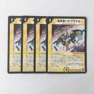 専用(三点) H93 光牙忍ハヤブサマル 4枚セット トレトレ 1枚折れあり