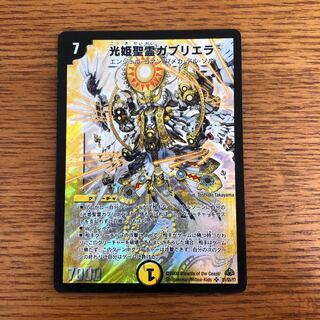 光姫聖霊ガブリエラ