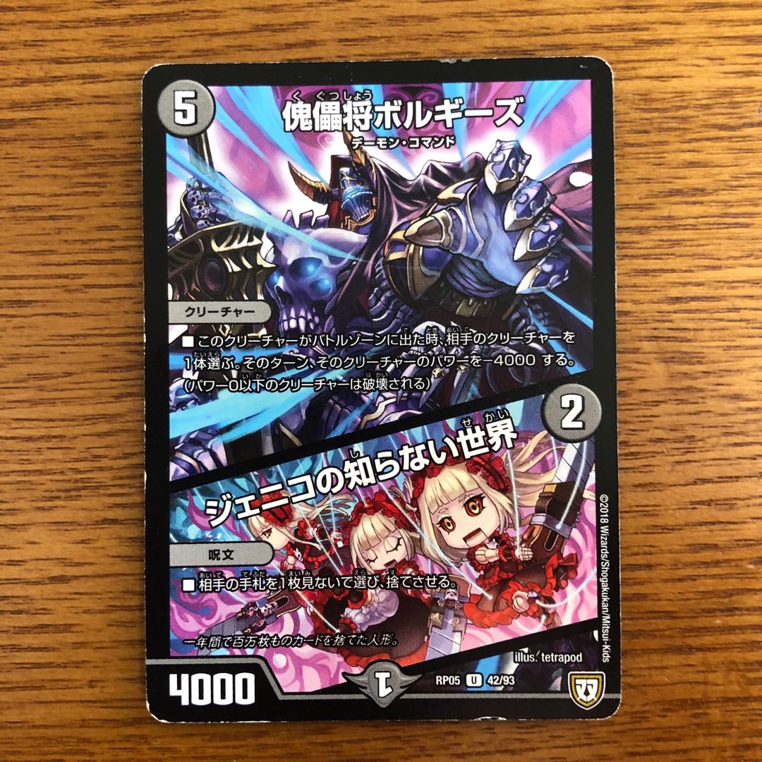 Puppet General Borgies