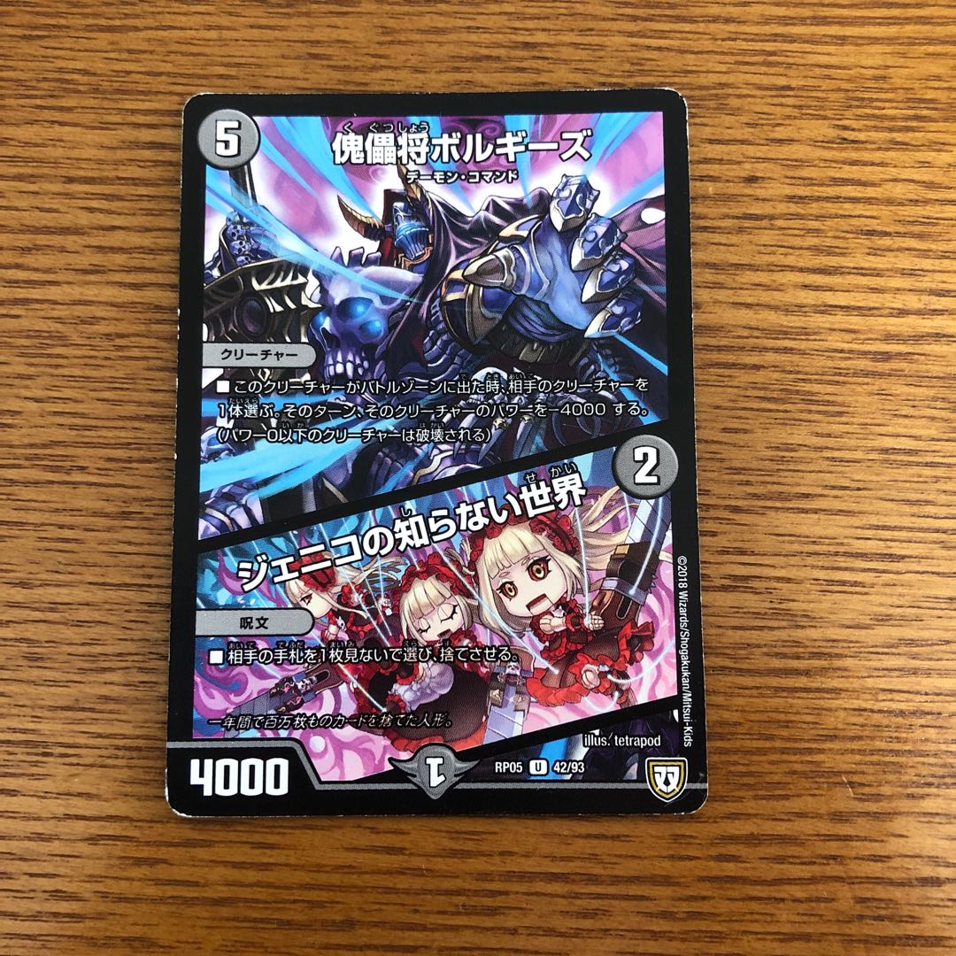 Puppet General Borgies