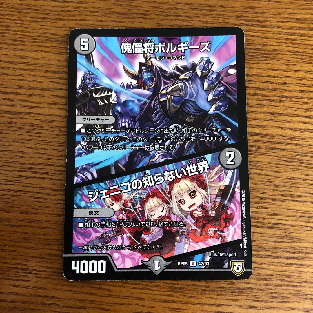 Puppet General Borgies