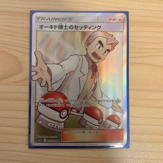 オーキド博士のセッティング