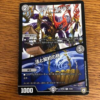 ルソー・モンテス｜法と契約の秤