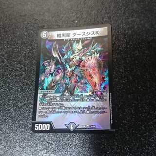 暗黒鎧 ダースシスK