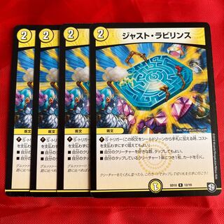 ジャスト・ラビリンス　ソルハバキ　専用