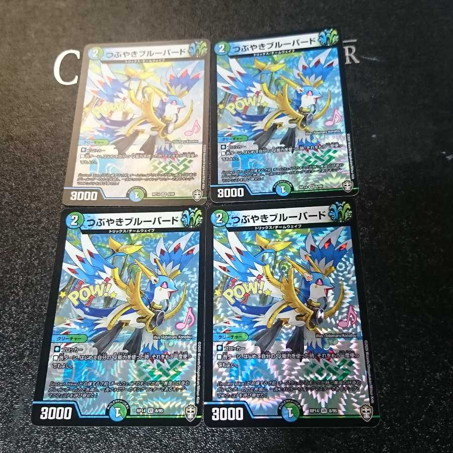 つぶやきブルーバード