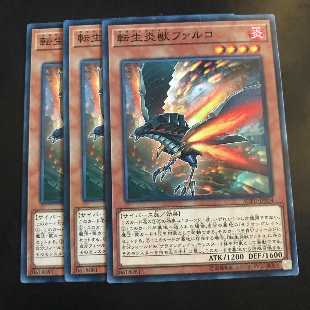 転生炎獣ファルコ ノーマル