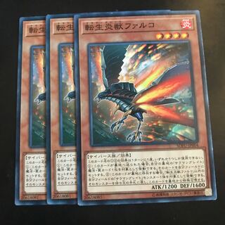 転生炎獣ファルコ ノーマル