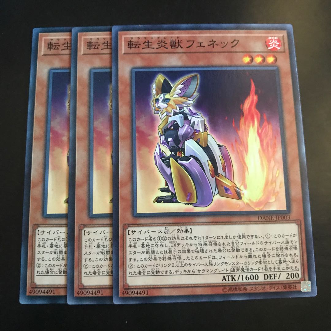 転生炎獣フェネック ノーマル