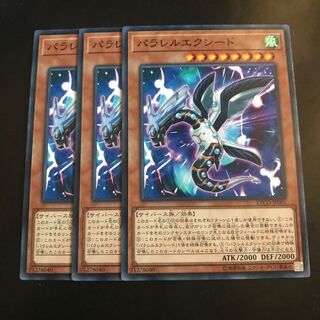 パラレルエクシード ノーマル