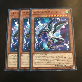 パラレルエクシード ノーマル