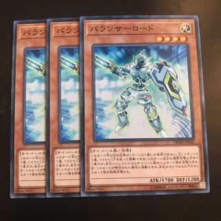 バランサーロード ノーマル