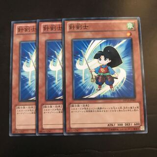 針剣士 ノーマル