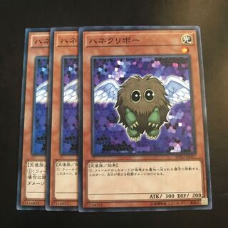 ハネクリボー ノーマル