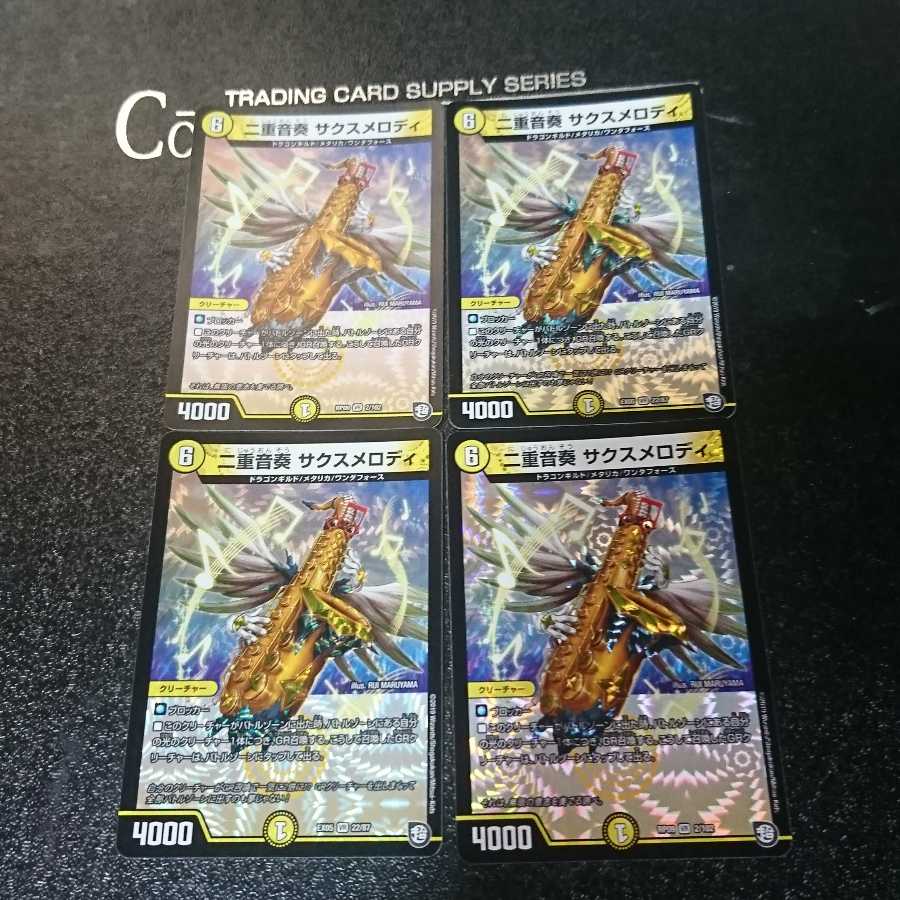 Double tone Sax melody