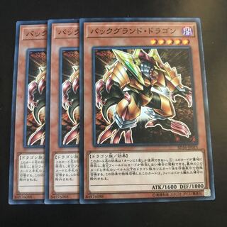 バックグランドドラゴン ノーマル