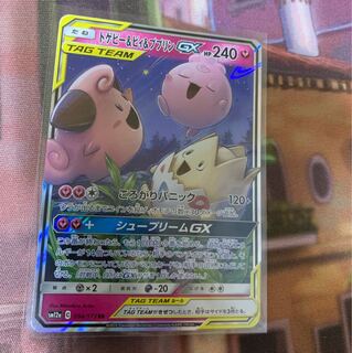 トゲピー&ピィ&ププリンgx