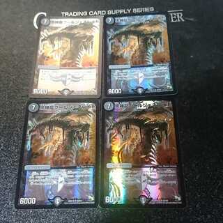 黒神龍グールジェネレイド