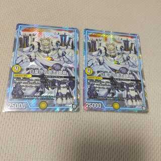 白皇世の意志 御嶺 二枚セット