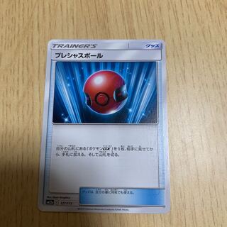 プレシャスボール