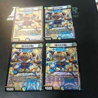 「剛力の火砲」