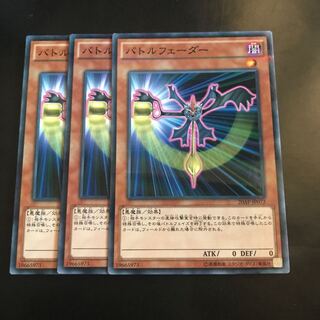 バトルフェーダー パラレル ノーマル