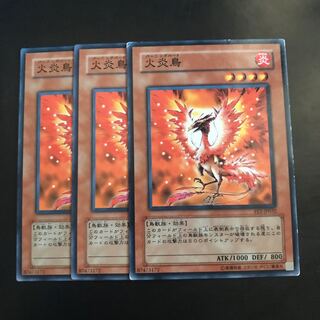 火炎鳥 ノーマル