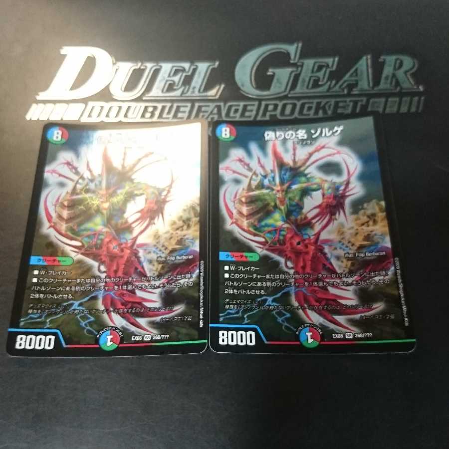 偽りの名 ゾルゲ