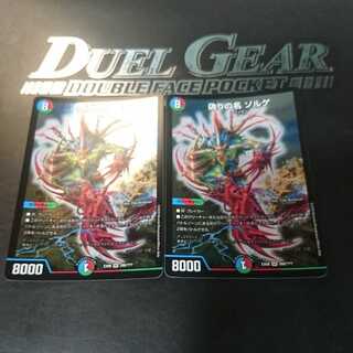 偽りの名 ゾルゲ