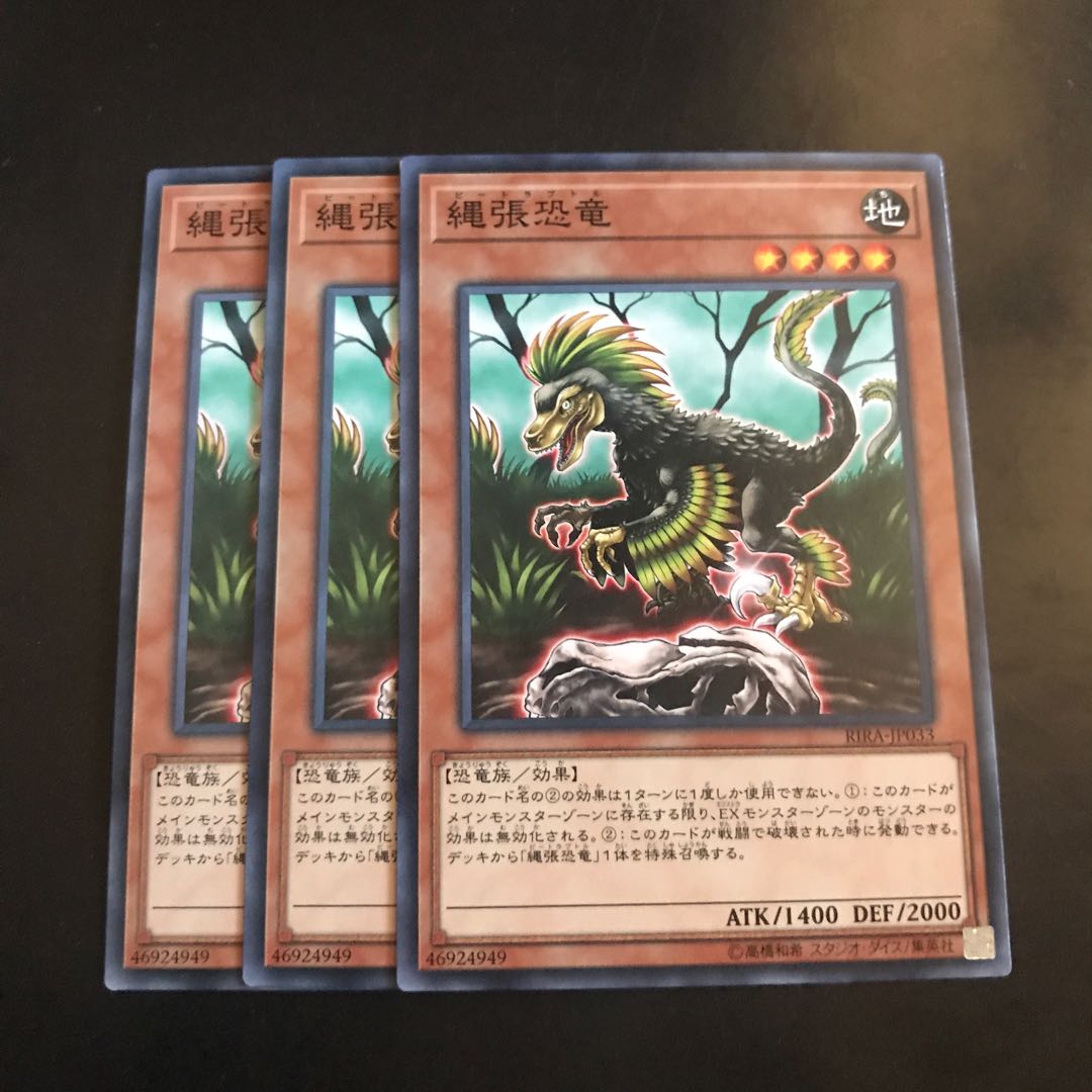 縄張恐竜 ノーマル