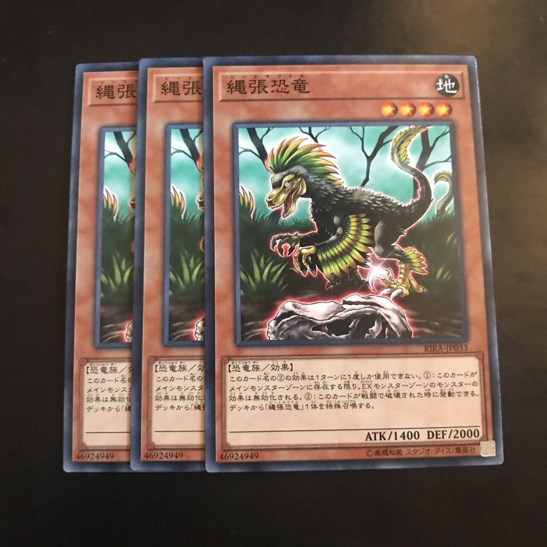 縄張恐竜 ノーマル