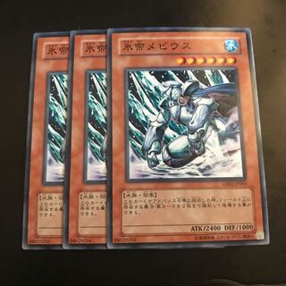 氷帝メビウス ノーマル