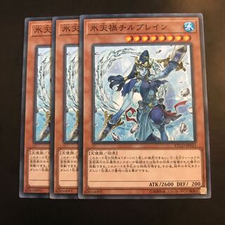 氷天禍チルブレイン ノーマル